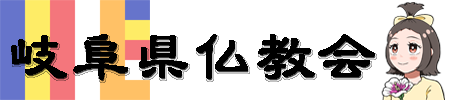 仏教会ロゴ